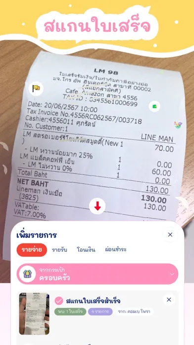 รายรับรายจ่าย น่ารัก -Moneypod স্ক্রিনশট
